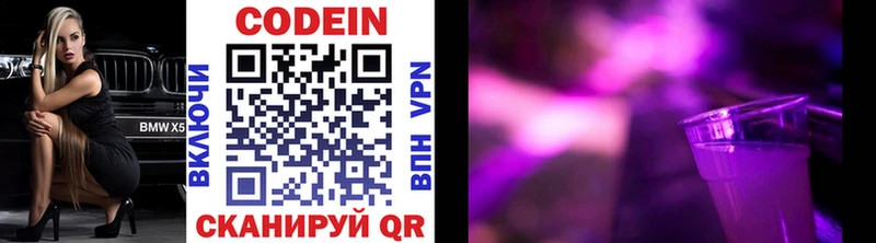 MEGA онион  Чебаркуль  Codein Purple Drank 
