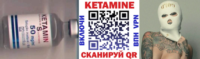 КЕТАМИН VHQ  наркотики  Чебаркуль 