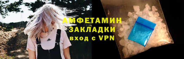 метамфетамин Абаза
