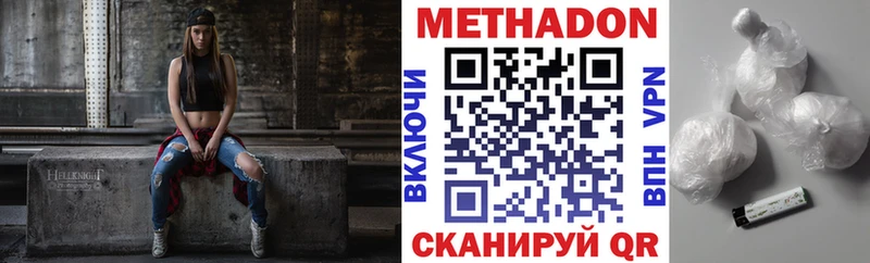 МЕТАДОН мёд Чебаркуль