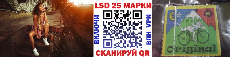 Марки 25I-NBOMe 1500мкг Чебаркуль