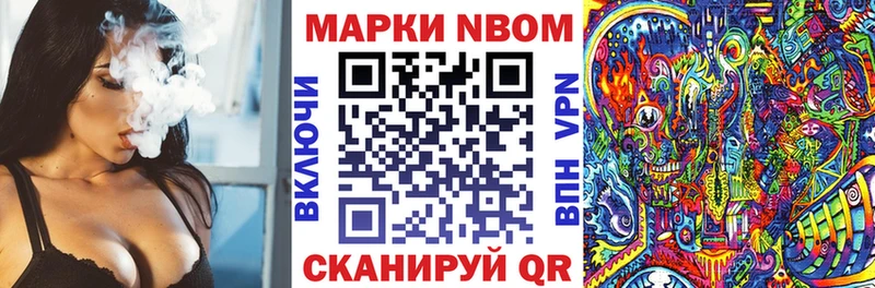 Марки NBOMe 1500мкг Чебаркуль